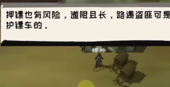 武者與江湖官方版