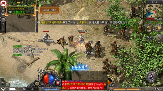 火龍合擊傳奇手游