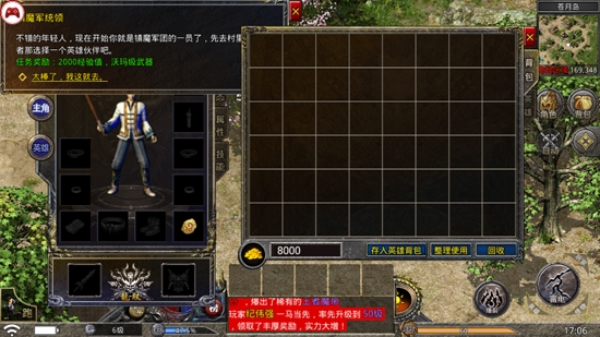 火龍合擊傳奇手游