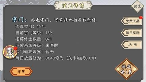我在精神病院學(xué)斬神游戲安卓版
