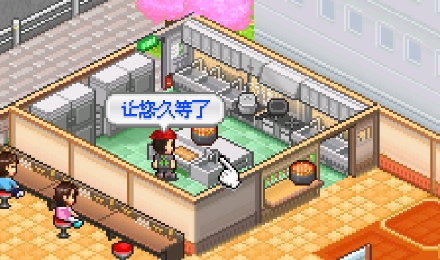 吃貨大食堂漢化版圖