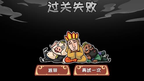 爆梗西游游戲正版