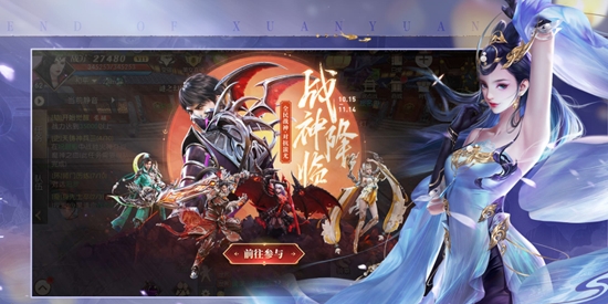 軒轅傳奇正版手游