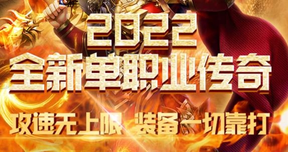 屠龍霸業(yè)高爆打金版