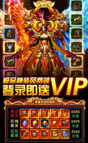 熱血火龍合擊版官方版(熱血火龍)