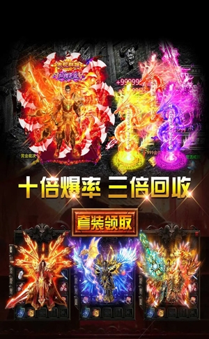 熱血火龍合擊版官方版(熱血火龍)
