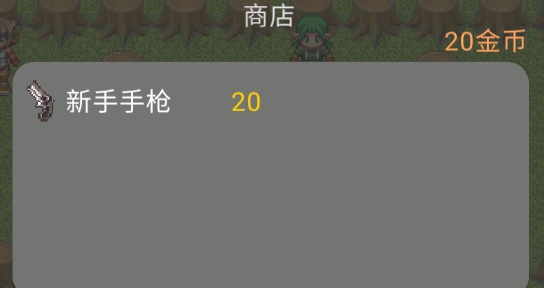 凈化之路官方版