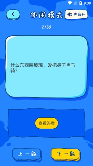 小咩燒腦游戲官方版