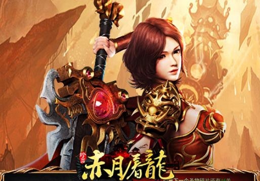 3K赤月屠龍手游安卓版