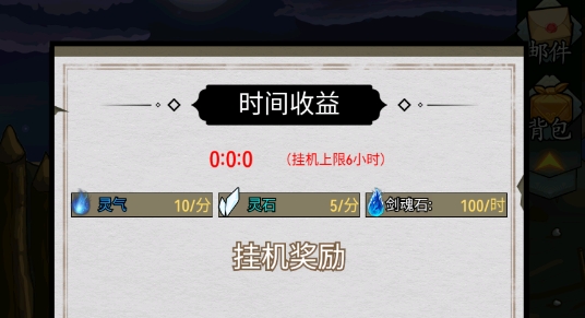劍仙異獸來襲官方版