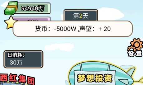 花光十個(gè)億免廣告版