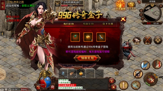 天狼傳世傳奇手游官方版