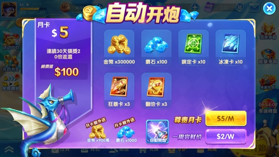 發(fā)財捕魚官方版(發(fā)財捕魚)
