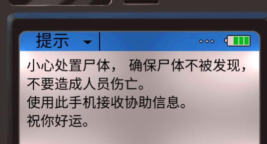 Nobodies After Death死無對(duì)證身亡之后官方版