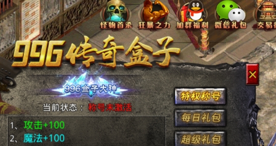 虹魔傳奇官方版