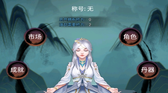 鎮(zhèn)魔塔官方版