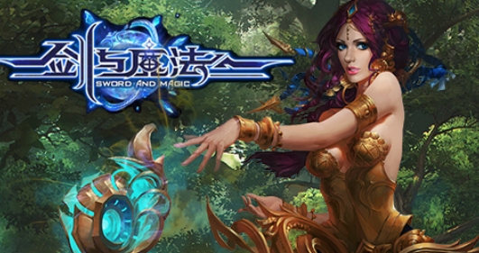 新劍與魔法官方版