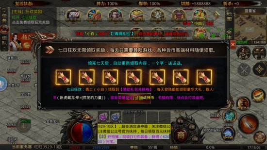 神將之戰(zhàn)傳奇手游官方版