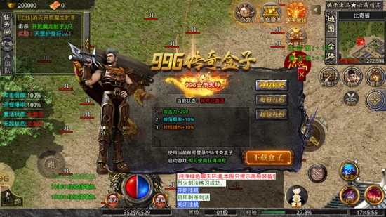 橘子傳奇官方正版