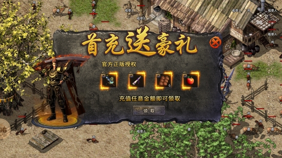天成沉默傳奇手游最新版