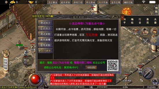 流云傳奇1.76點卡版