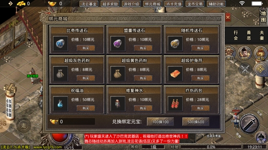流云傳奇1.76點卡版