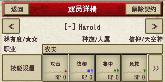 騎士與龍2安卓版
