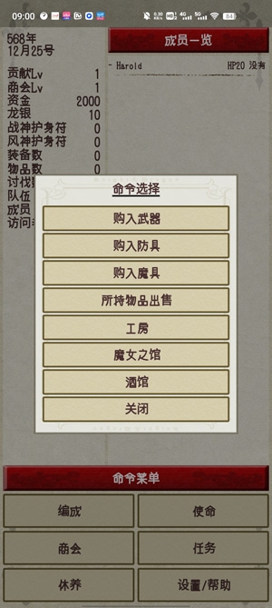 騎士與龍2安卓版
