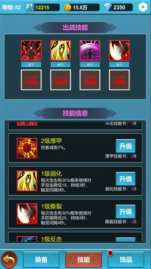 命運(yùn)英雄戰(zhàn)記官方版