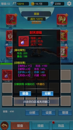 命運(yùn)英雄戰(zhàn)記官方版
