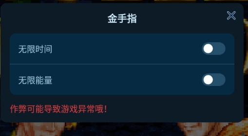 雙截龍格斗金手指版安卓版