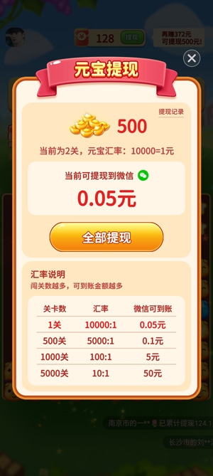 小豬旺旺財最新版