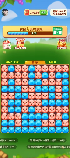 小豬旺旺財最新版