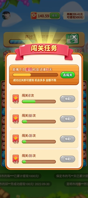 小豬旺旺財最新版