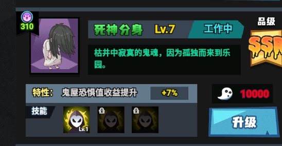 鬼屋計(jì)劃官方版
