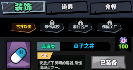 鬼屋計(jì)劃官方版