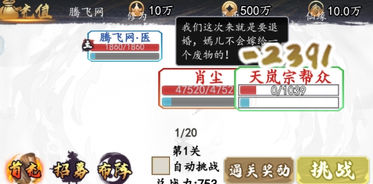 天空城浩劫官方版
