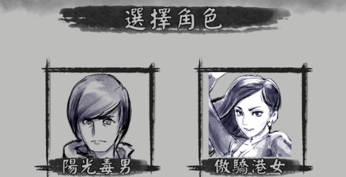 打工英雄傳官方版 打工英雄傳官方版