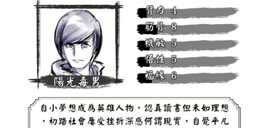 打工英雄傳官方版 打工英雄傳官方版