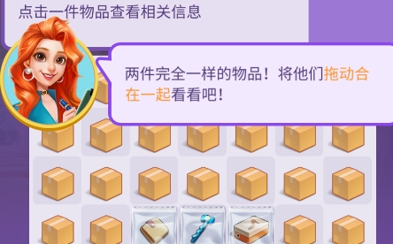 家園改造師游戲最新版