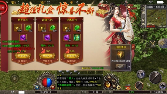怒火八荒傳奇游戲官方版