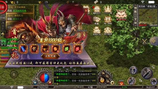 怒火八荒傳奇游戲官方版