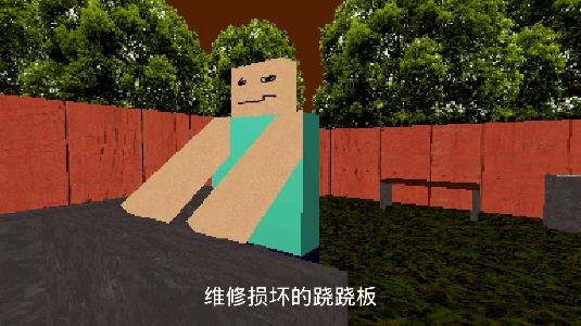 公園里的小孩手游