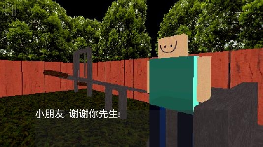 公園里的小孩手游