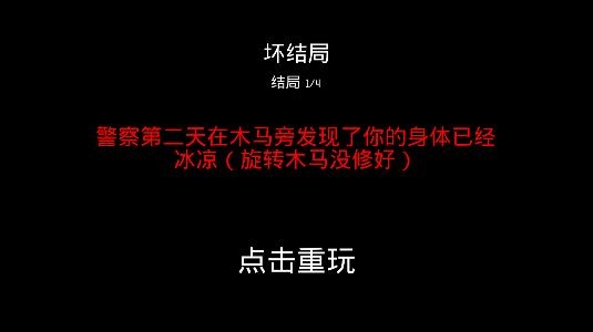 公園里的小孩手游