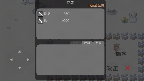 羊羊榮耀5v5游戲最新版(羊羊農(nóng)藥)