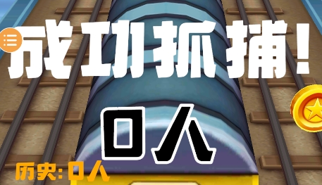 奧姆奔跑安卓版 奧姆奔跑安卓版