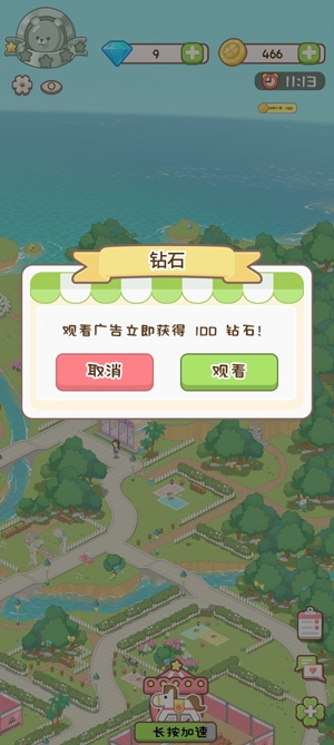 心跳游樂園官方版