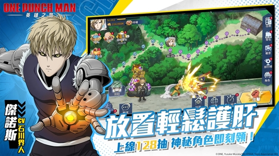 One Punch Man英雄之路官方版