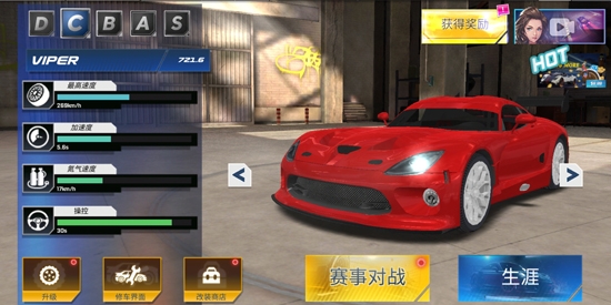 街頭賽車2最新版(Street Racing HD)